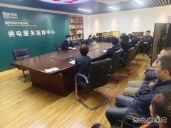 国网锦州供电公司:突出“纪律”保障“效能”