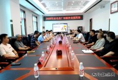 国网黑龙江水电总厂：承办牡丹江市电力创新联盟座谈会