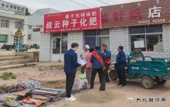 国网阿鲁科尔沁旗供电公司：安全用电进集市，服务群众护平安