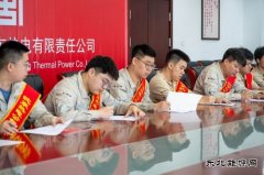 大唐沈东热电公司：薪火相传促成长