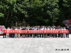 密营深处寻初心： 从烽火岁月里汲取企业高质量发展新动能