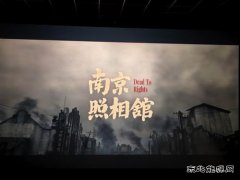 徐州铜沛街道机场社区党委组织党员观看《南京照相馆》