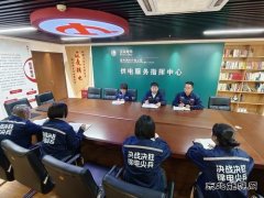 国网锦州供电公司：落实公司下半年工作推进会