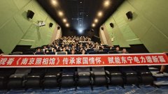 国网牡丹江东宁市供电公司:以光影铭史，赋能电力担当