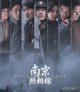 忘记历史就意味着背叛——写在电影《南京照相馆》观看之后