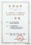 大唐沈东热电公司：以科技创新引领乐博体育产业高质量发展