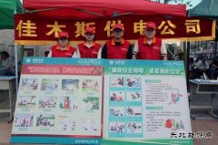 佳木斯供电公司：供电赴集市 贴心便民行