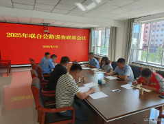 富蕴执法大队：召开联合公路巡查联席会议 凝聚多方合力护路安